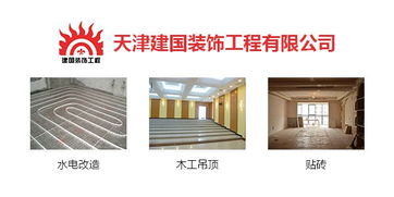 客廳裝修新風尚 天津濱海新區專業裝飾工程指南